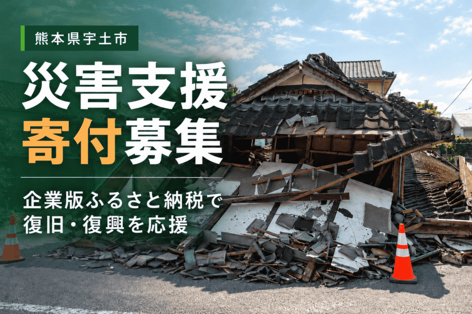 令和8年熊本地震_熊本県宇土市