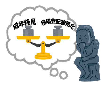 相続